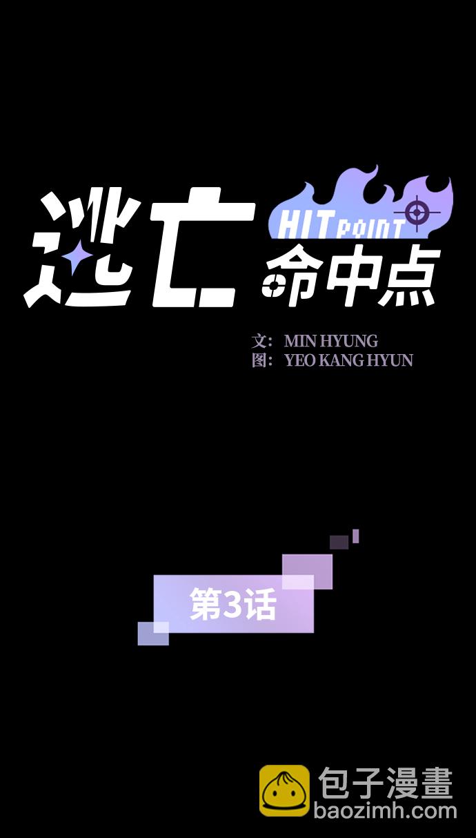 [第3话] 未知号码（3）3