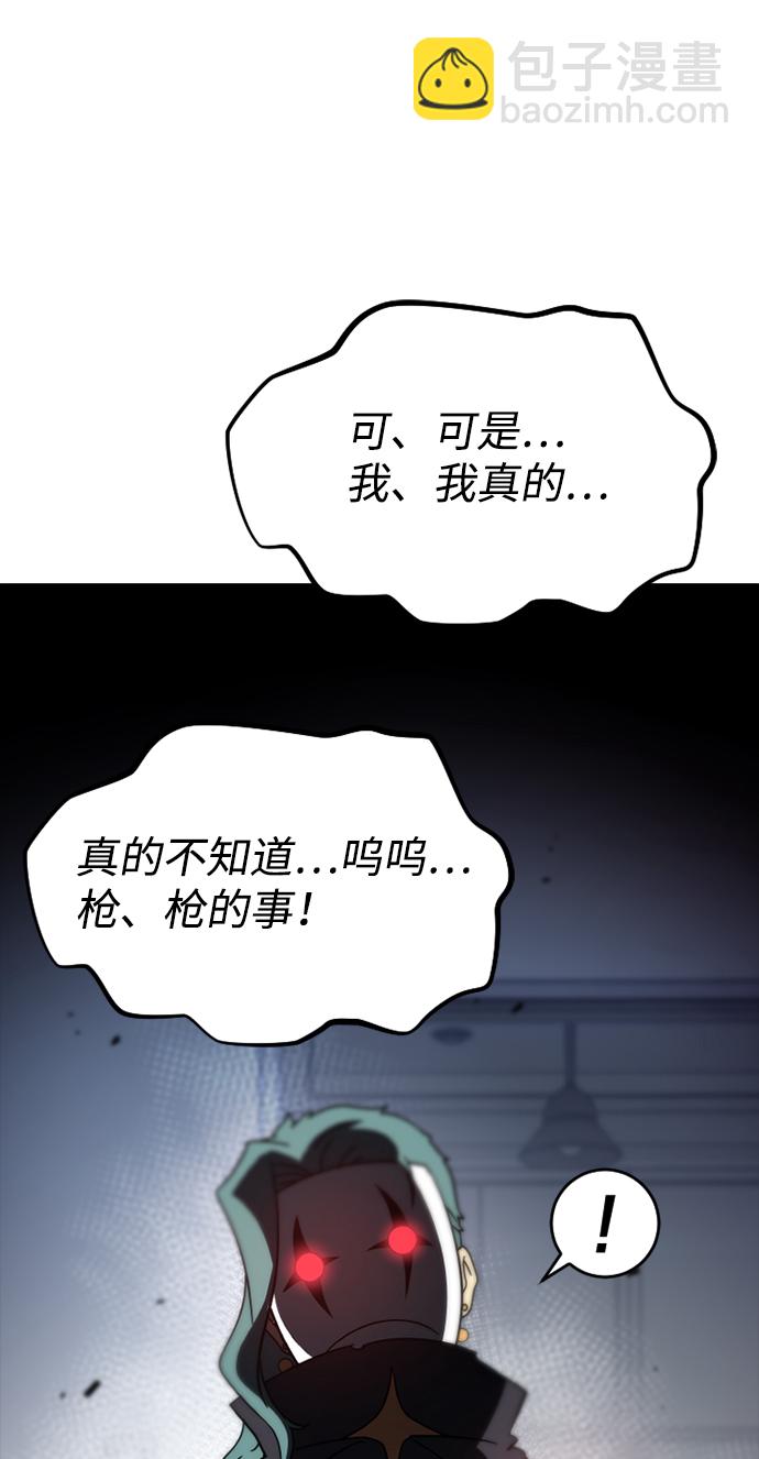 [第3话] 未知号码（3）35