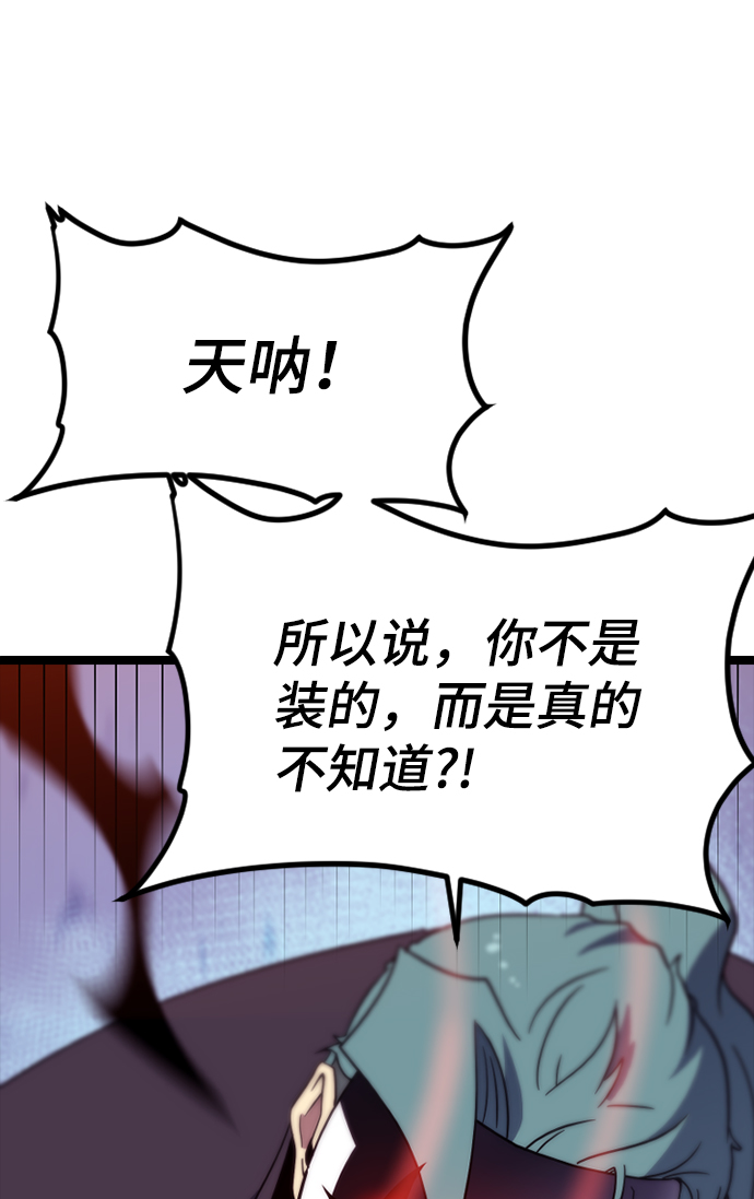 [第3话] 未知号码（3）40