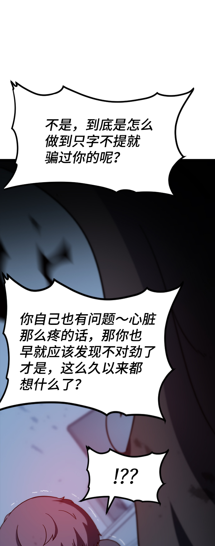 [第3话] 未知号码（3）42