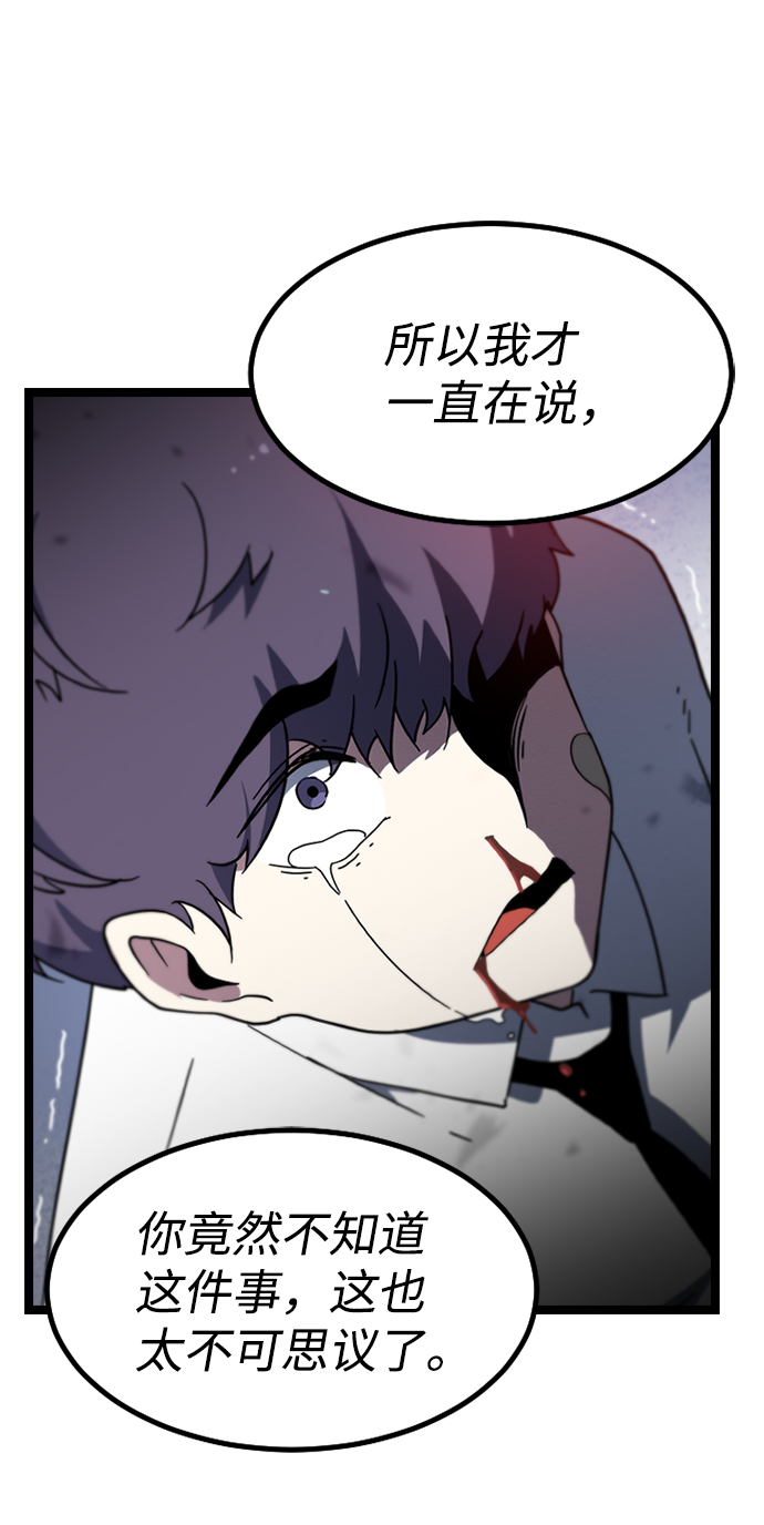 [第3话] 未知号码（3）45