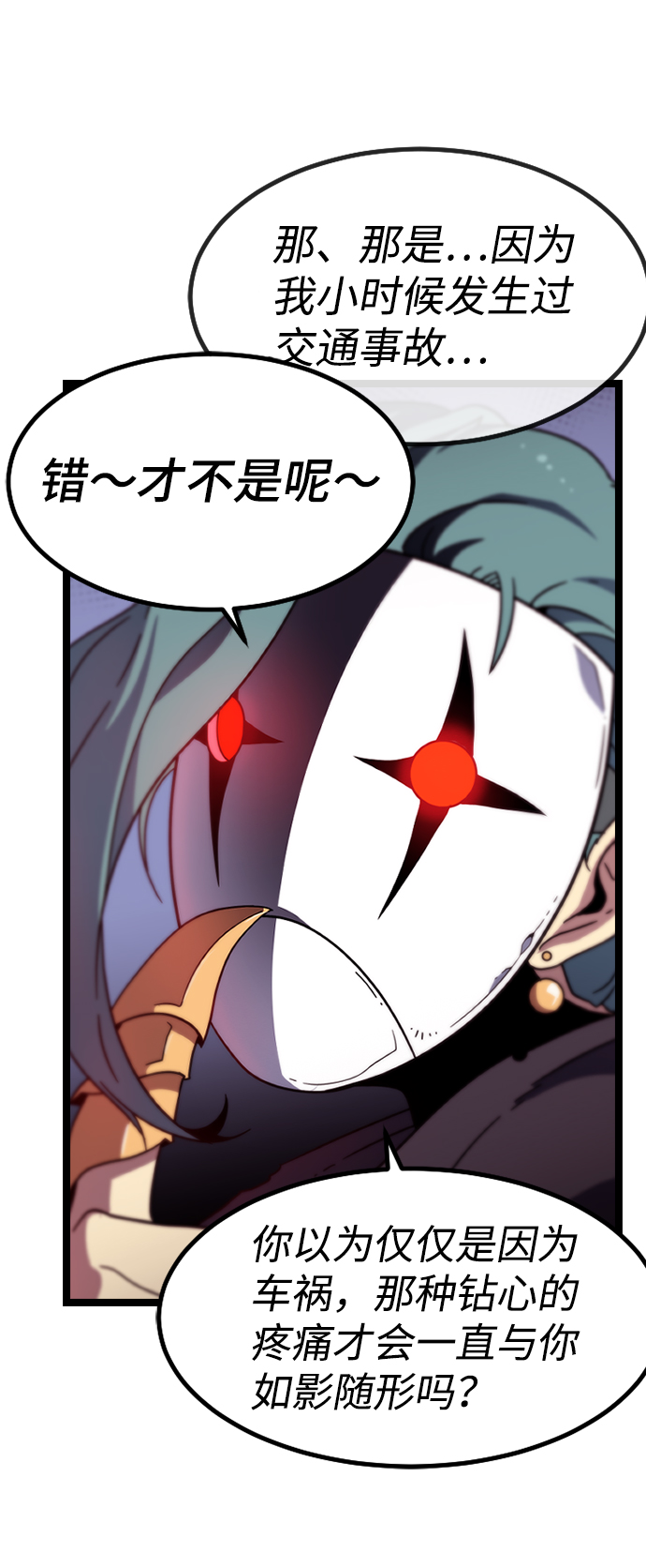 [第3话] 未知号码（3）48