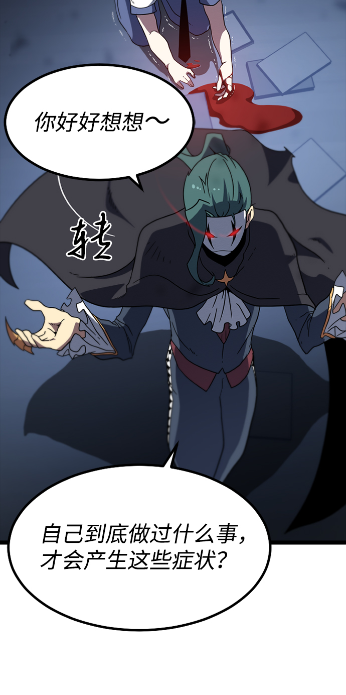 [第3话] 未知号码（3）51