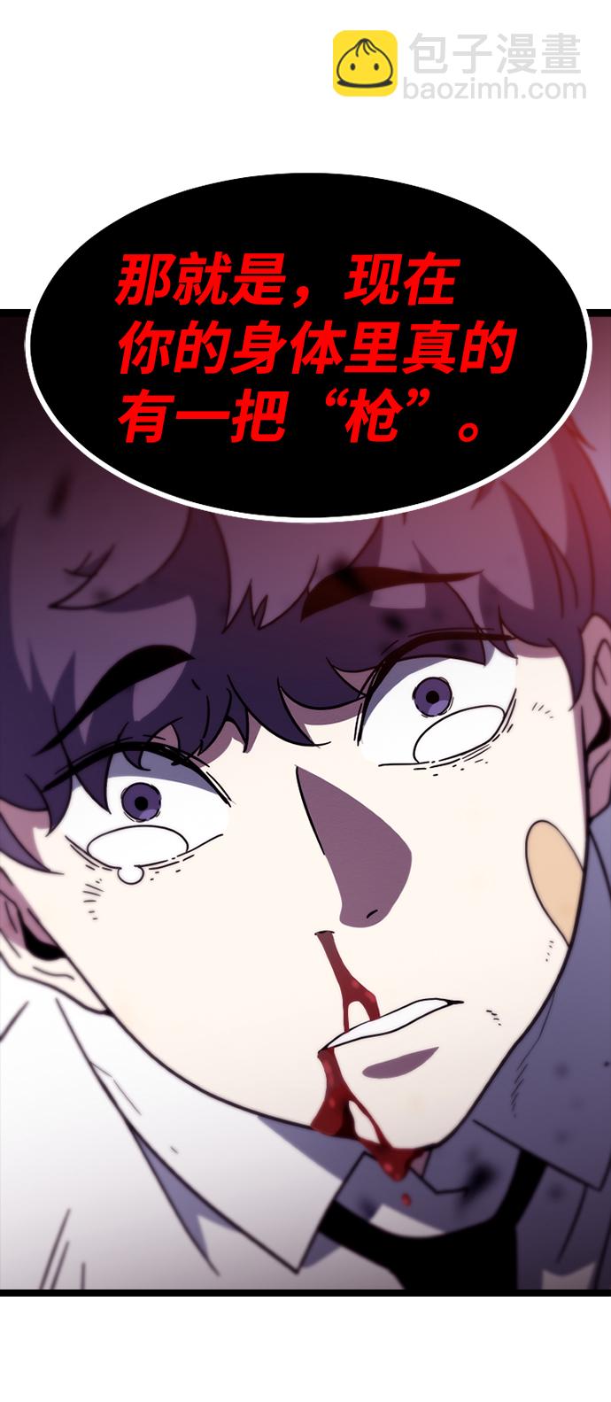 [第3话] 未知号码（3）54
