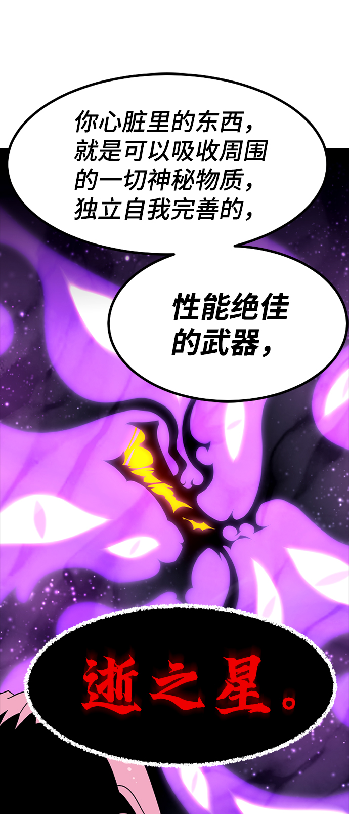 [第3话] 未知号码（3）55