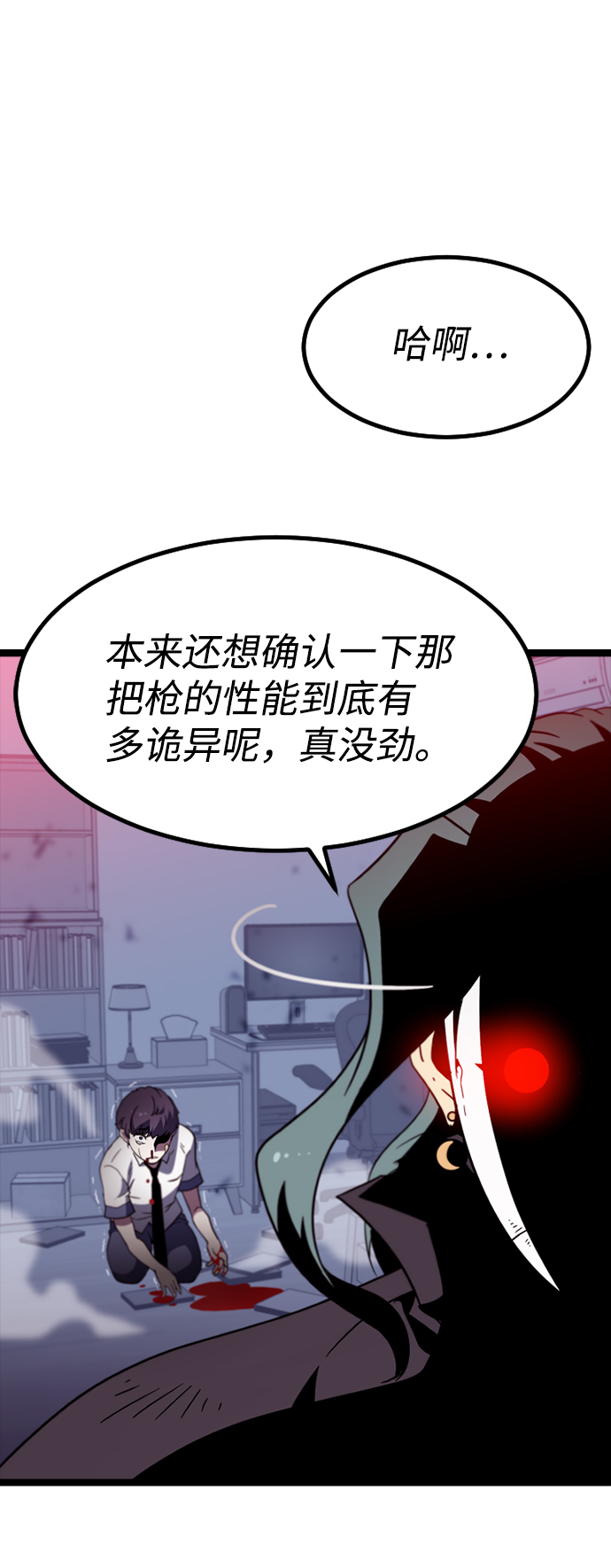 [第3话] 未知号码（3）58