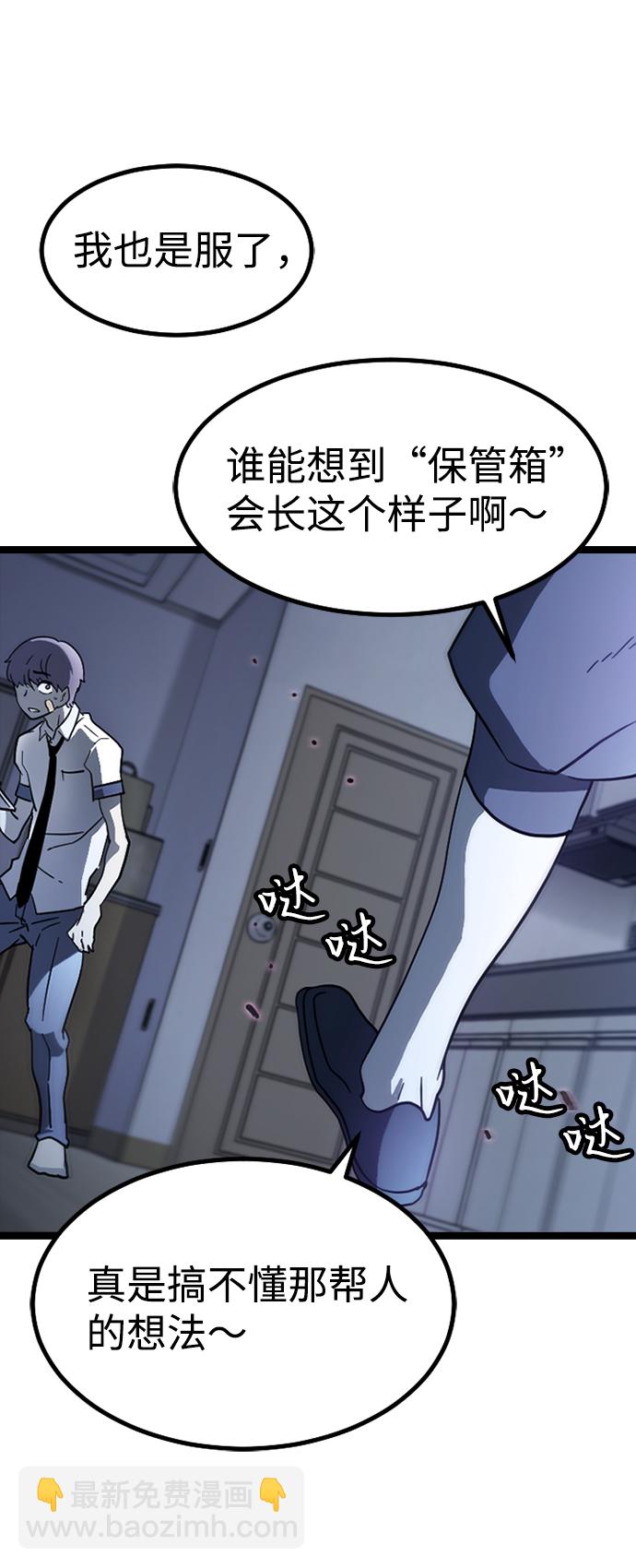 [第3话] 未知号码（3）6