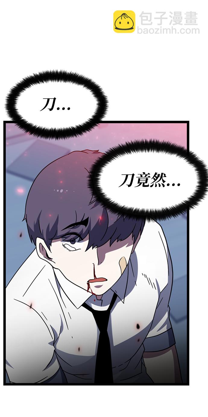 [第3话] 未知号码（3）62