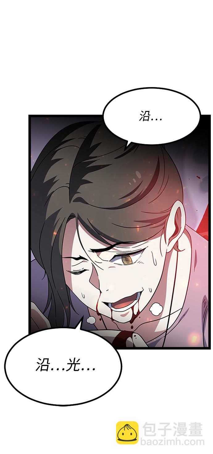 [第3话] 未知号码（3）75