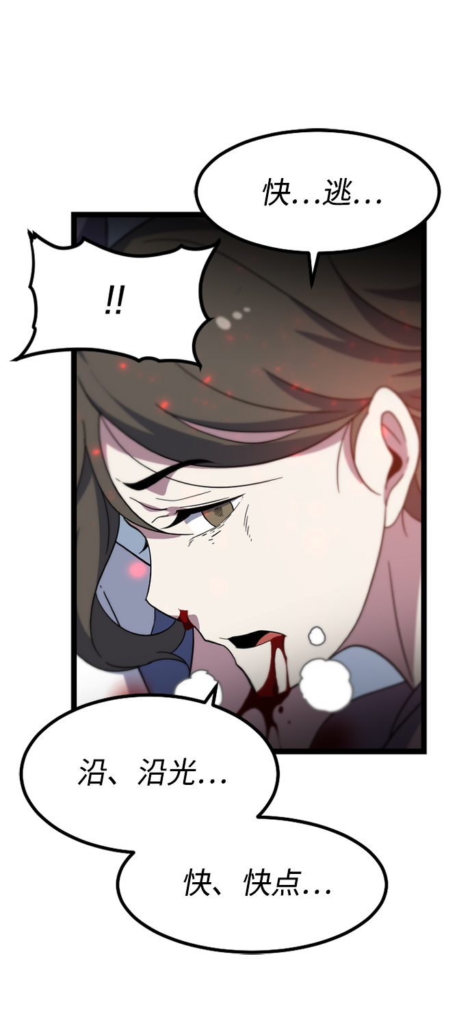 [第3话] 未知号码（3）79