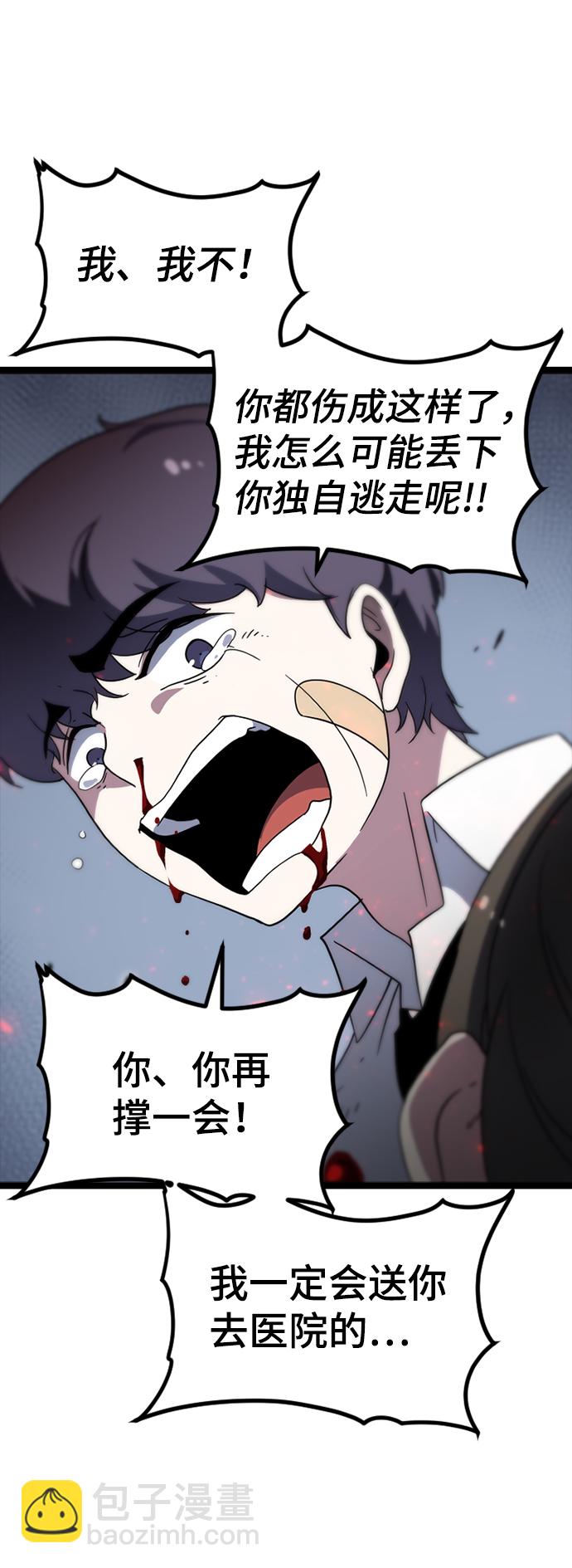 [第3话] 未知号码（3）80