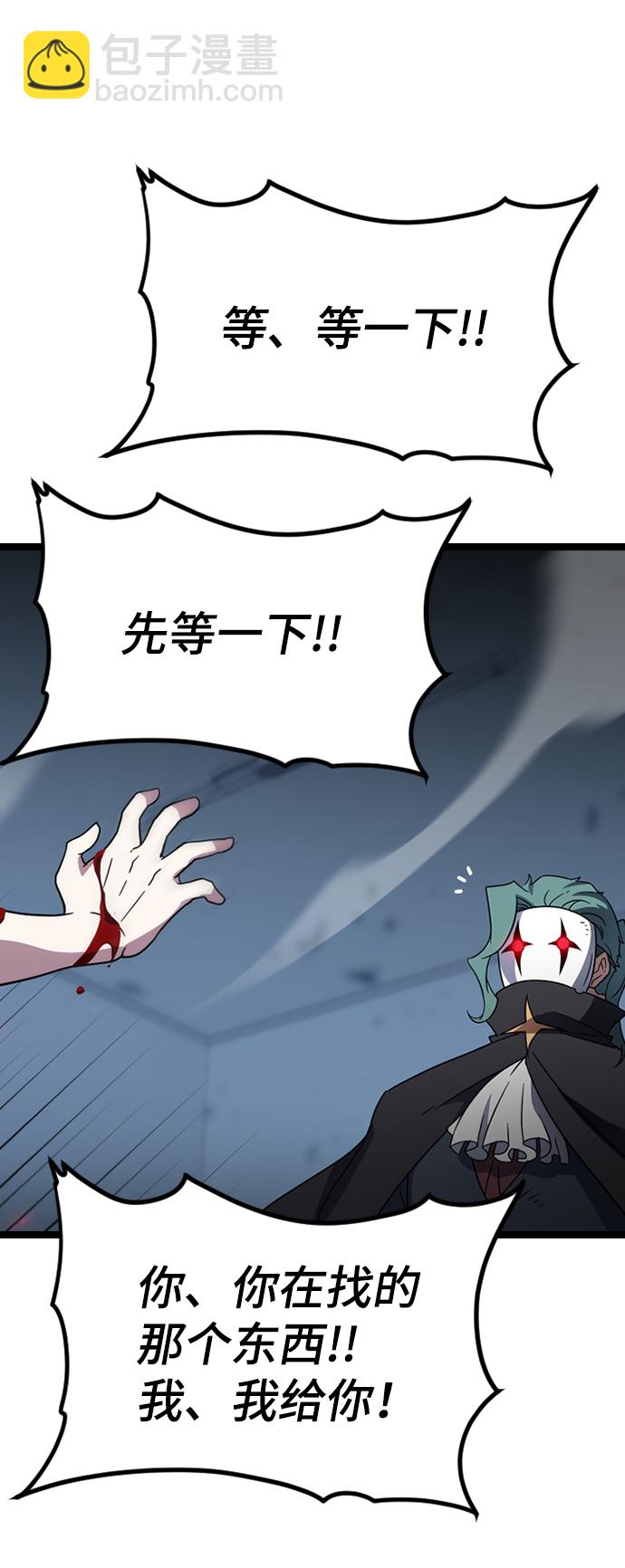[第3话] 未知号码（3）84