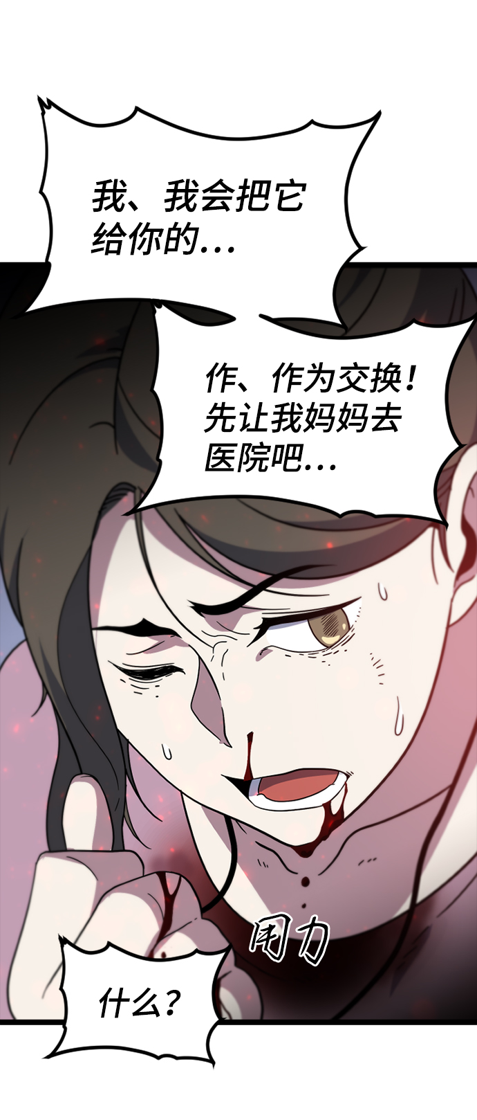 [第3话] 未知号码（3）85