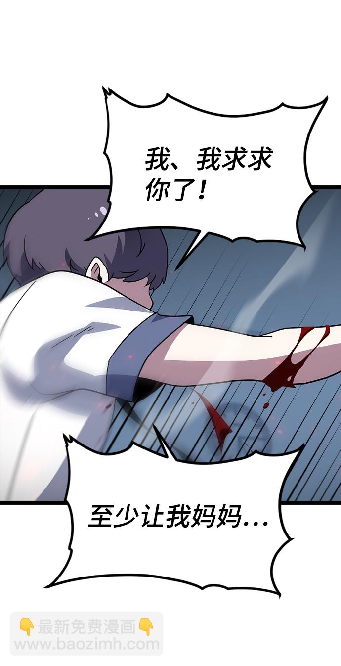 [第3话] 未知号码（3）87