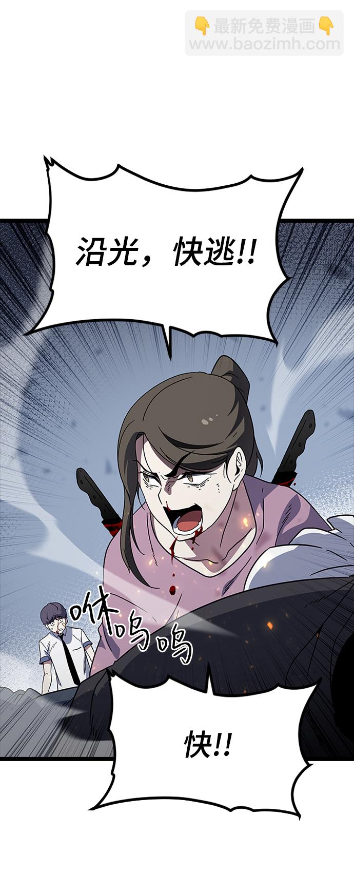 [第3话] 未知号码（3）93