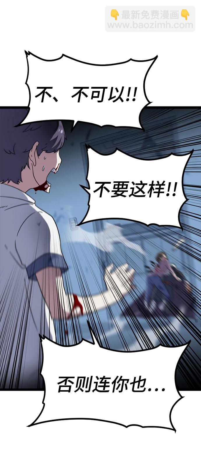 [第3话] 未知号码（3）94