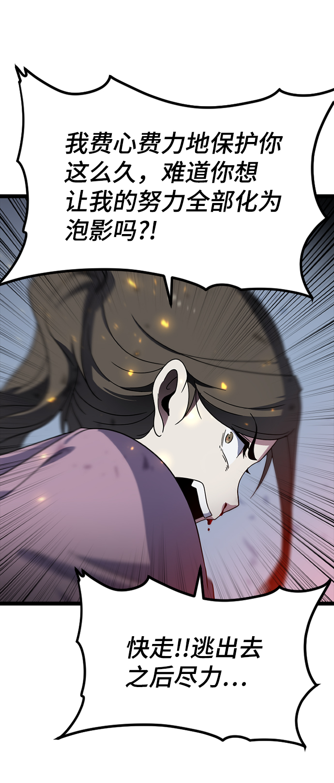 [第3话] 未知号码（3）96