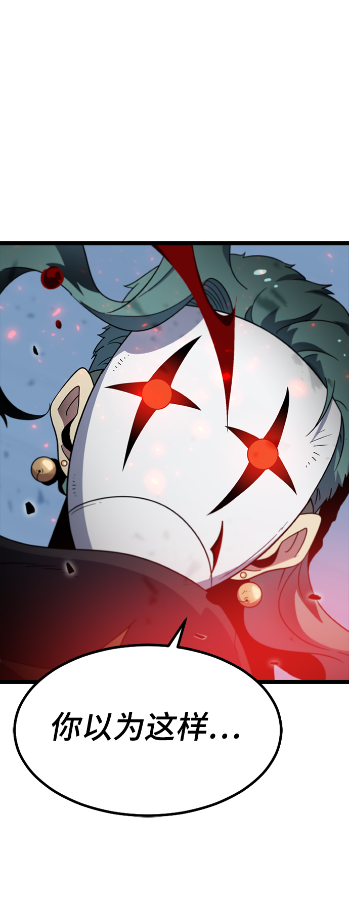 [第3话] 未知号码（3）98