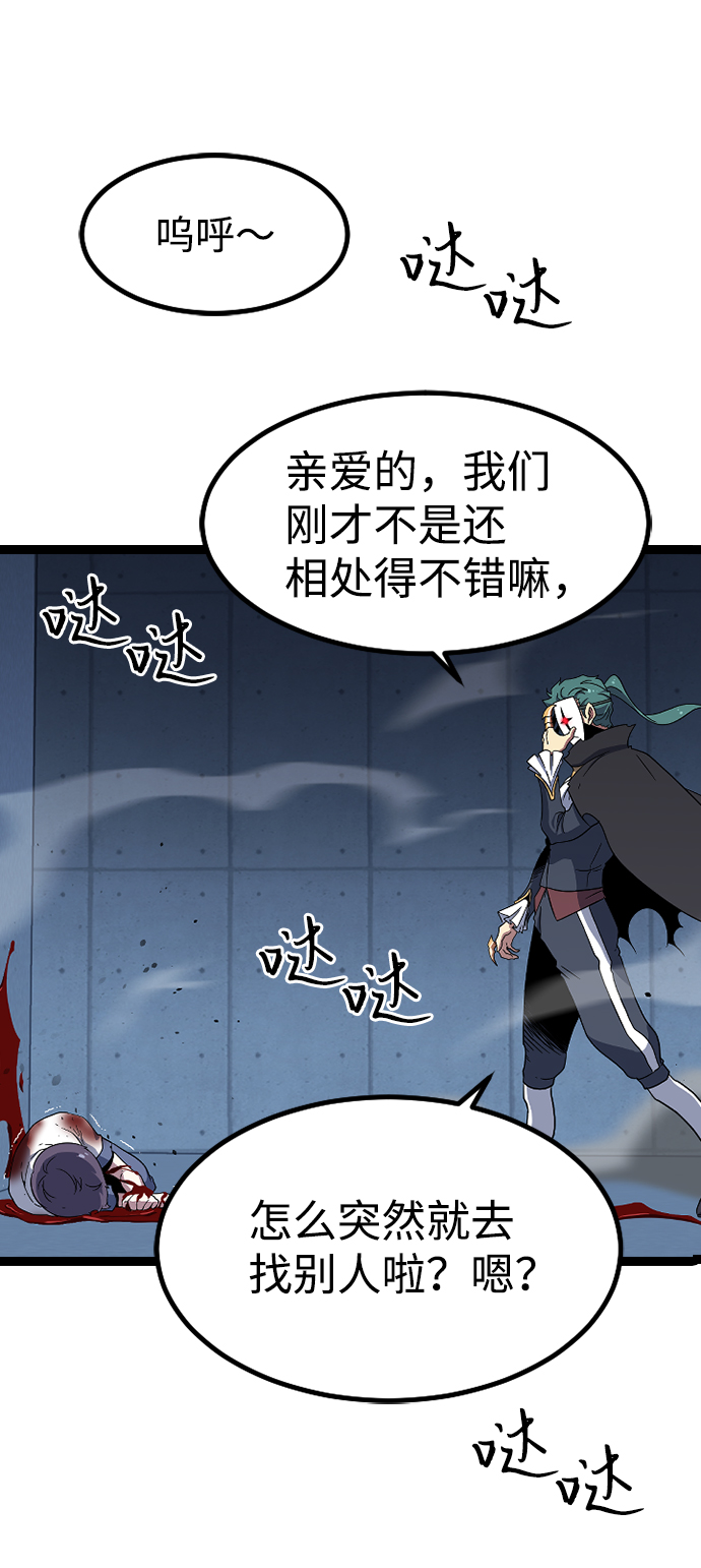 [第4话] 能看见酒店的窗边（1）110