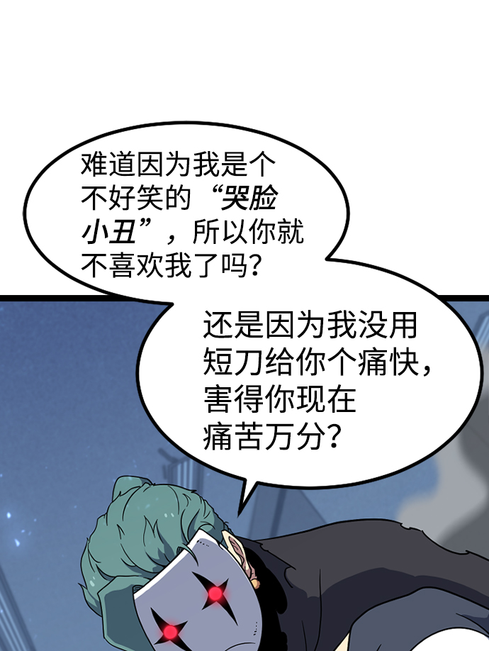 [第4话] 能看见酒店的窗边（1）111