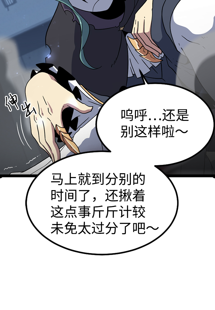 [第4话] 能看见酒店的窗边（1）112