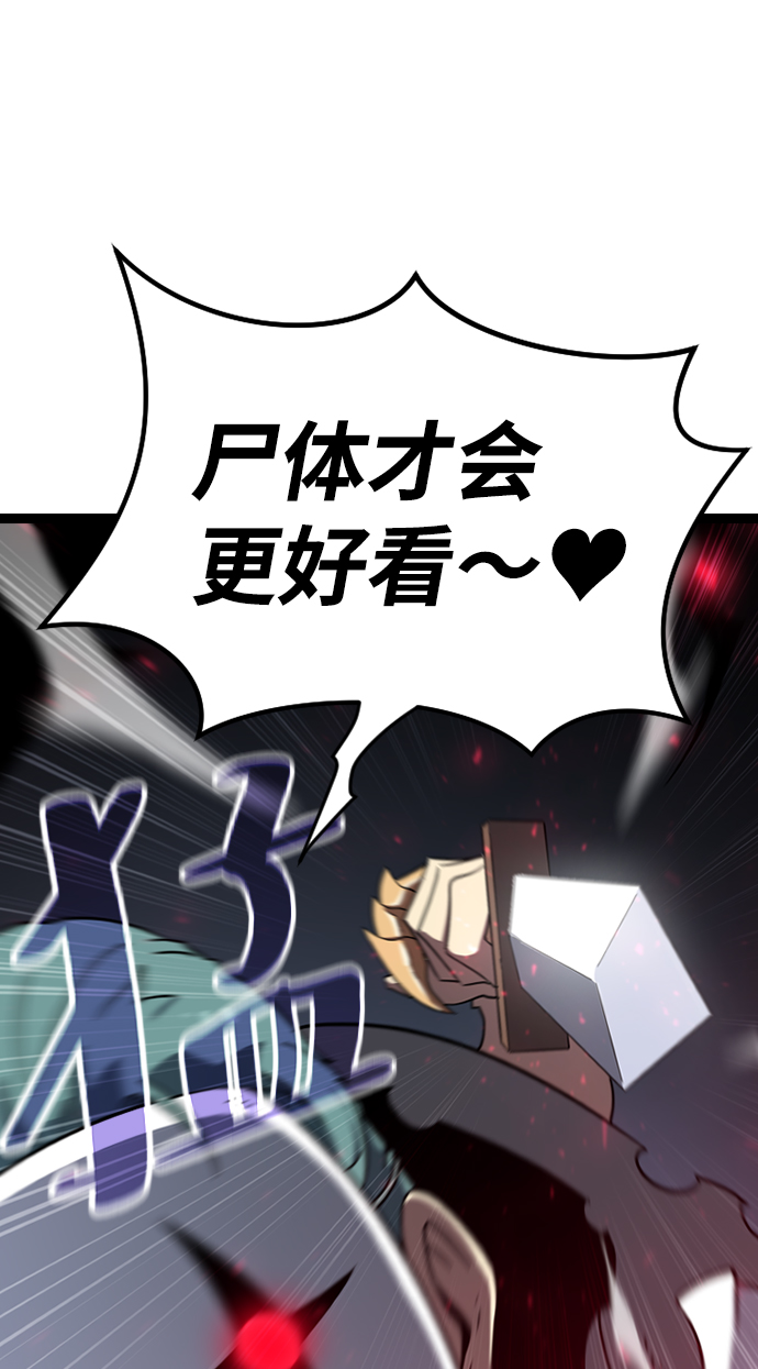 [第4话] 能看见酒店的窗边（1）114
