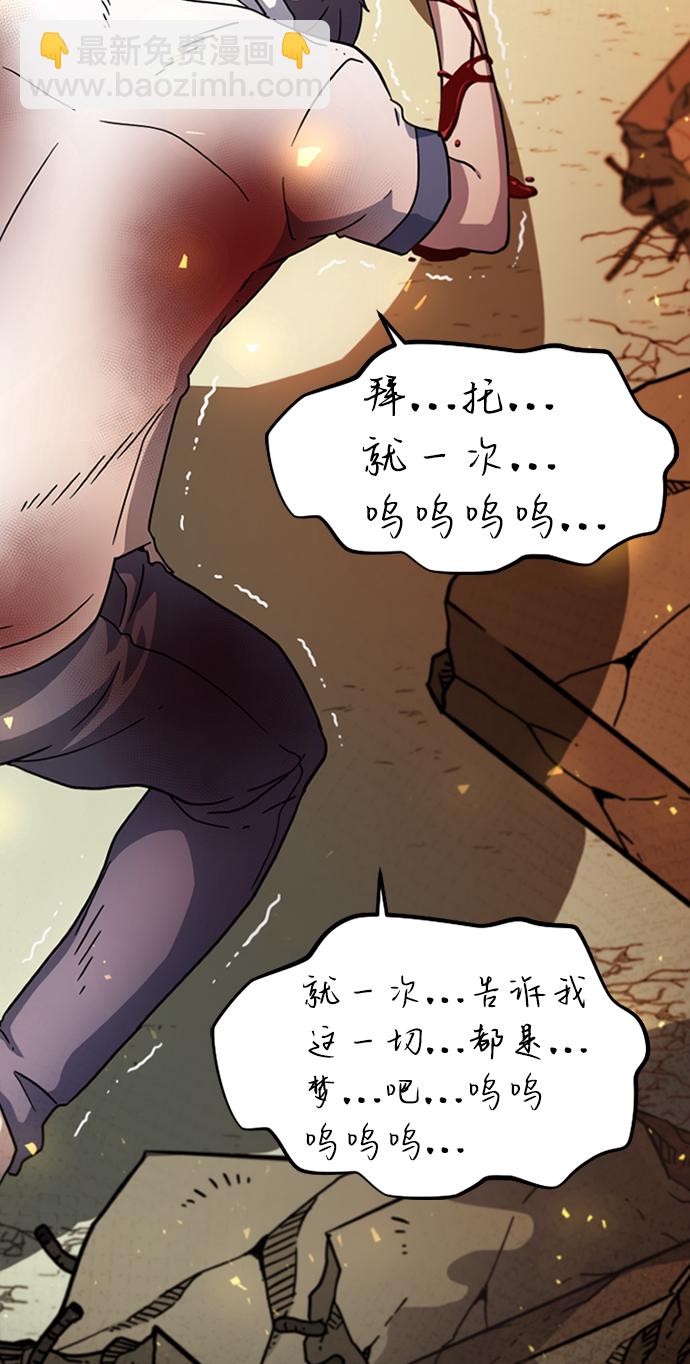 [第4话] 能看见酒店的窗边（1）19