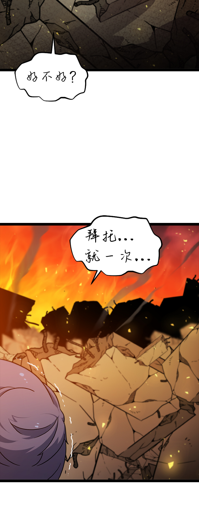 [第4话] 能看见酒店的窗边（1）20