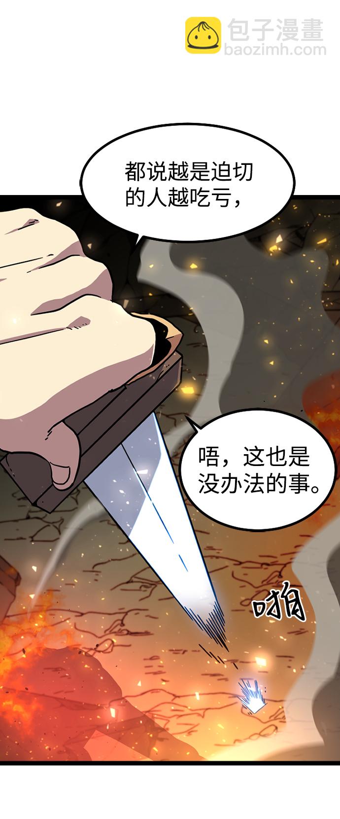 [第4话] 能看见酒店的窗边（1）35