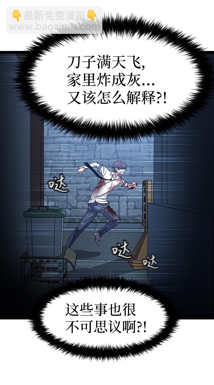 [第4话] 能看见酒店的窗边（1）43
