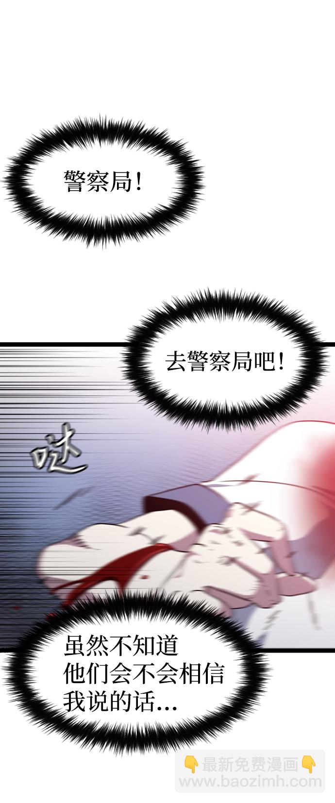 [第4话] 能看见酒店的窗边（1）45