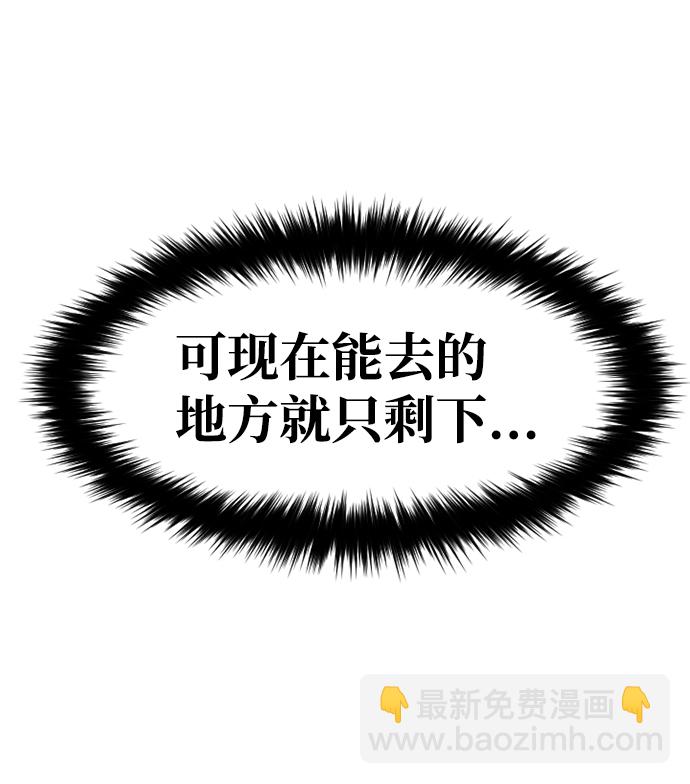 [第4话] 能看见酒店的窗边（1）50