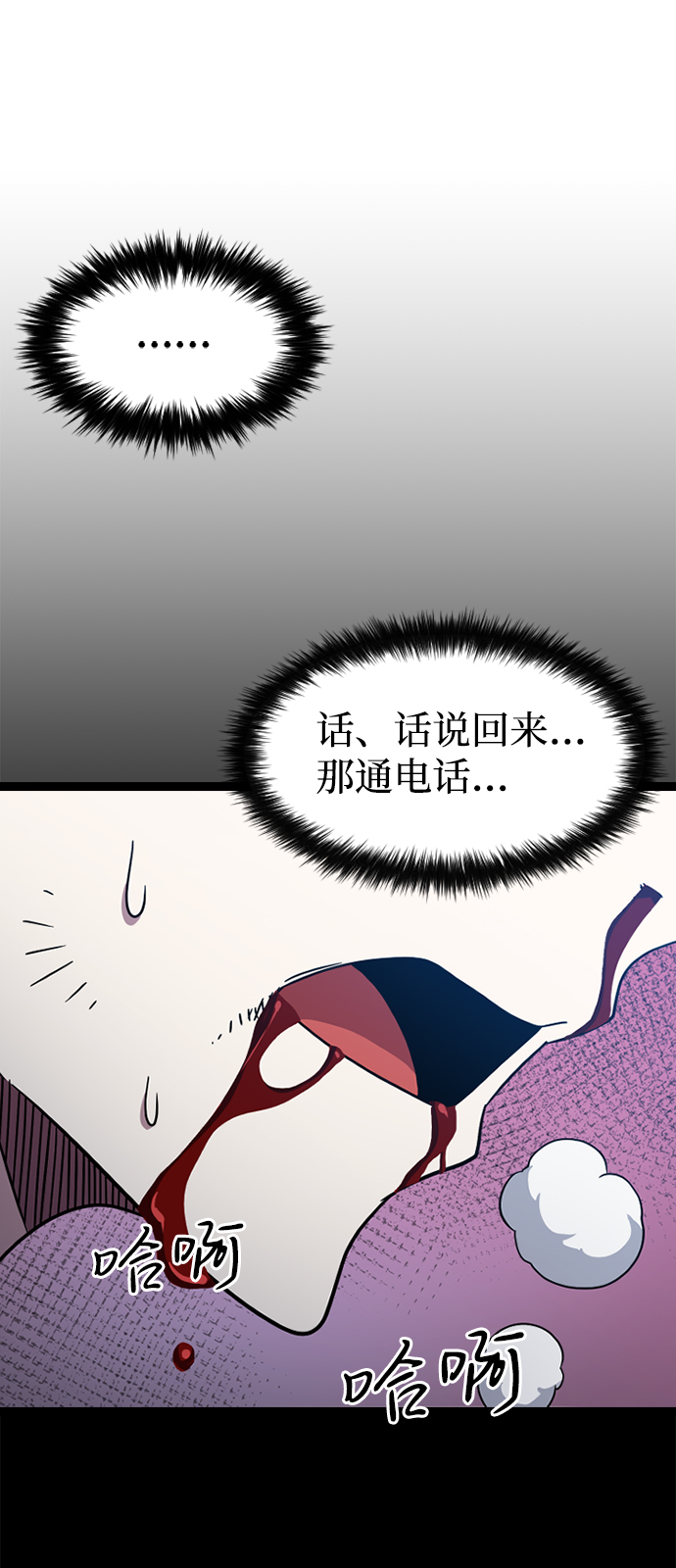 [第4话] 能看见酒店的窗边（1）57