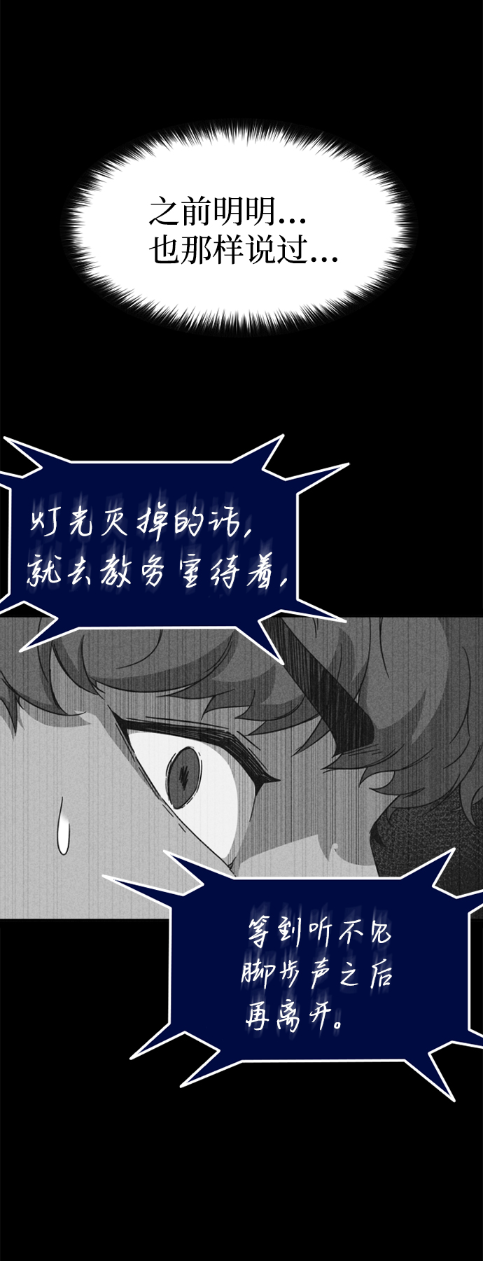 [第4话] 能看见酒店的窗边（1）58