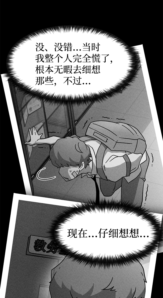 [第4话] 能看见酒店的窗边（1）59