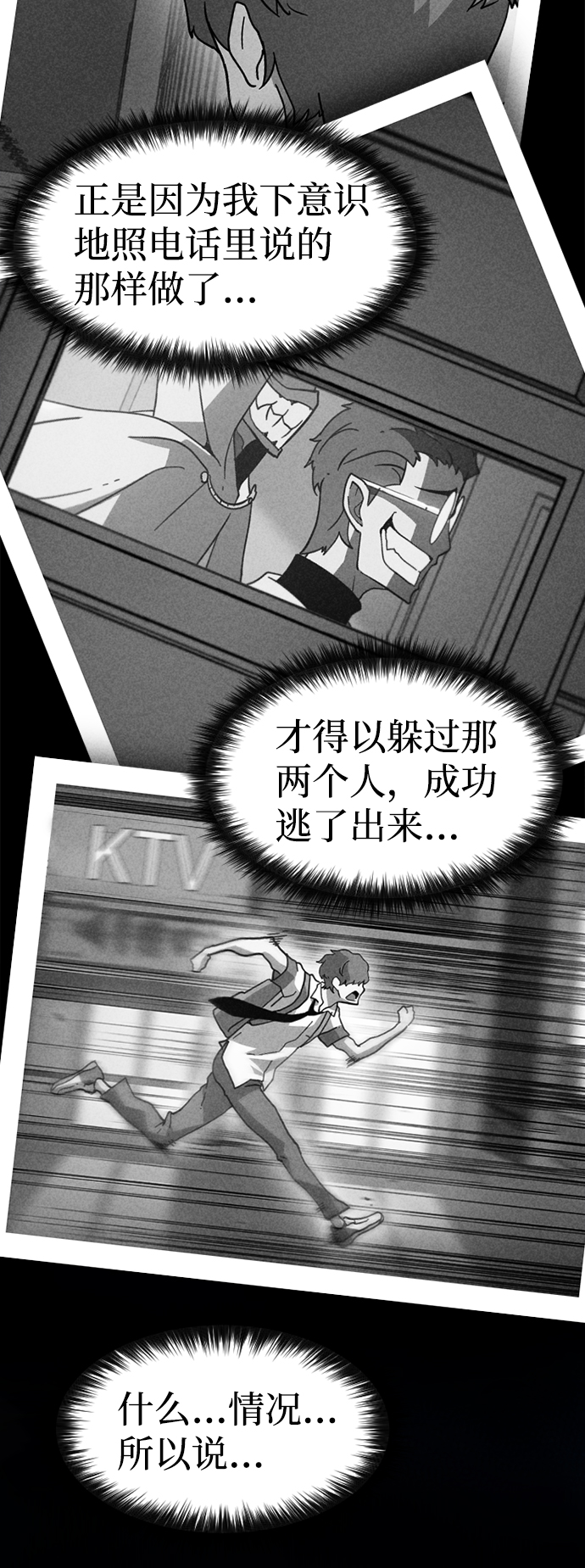 [第4话] 能看见酒店的窗边（1）60