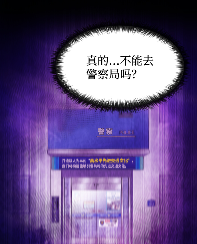 [第4话] 能看见酒店的窗边（1）61