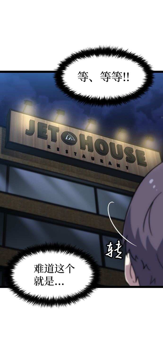[第4话] 能看见酒店的窗边（1）75