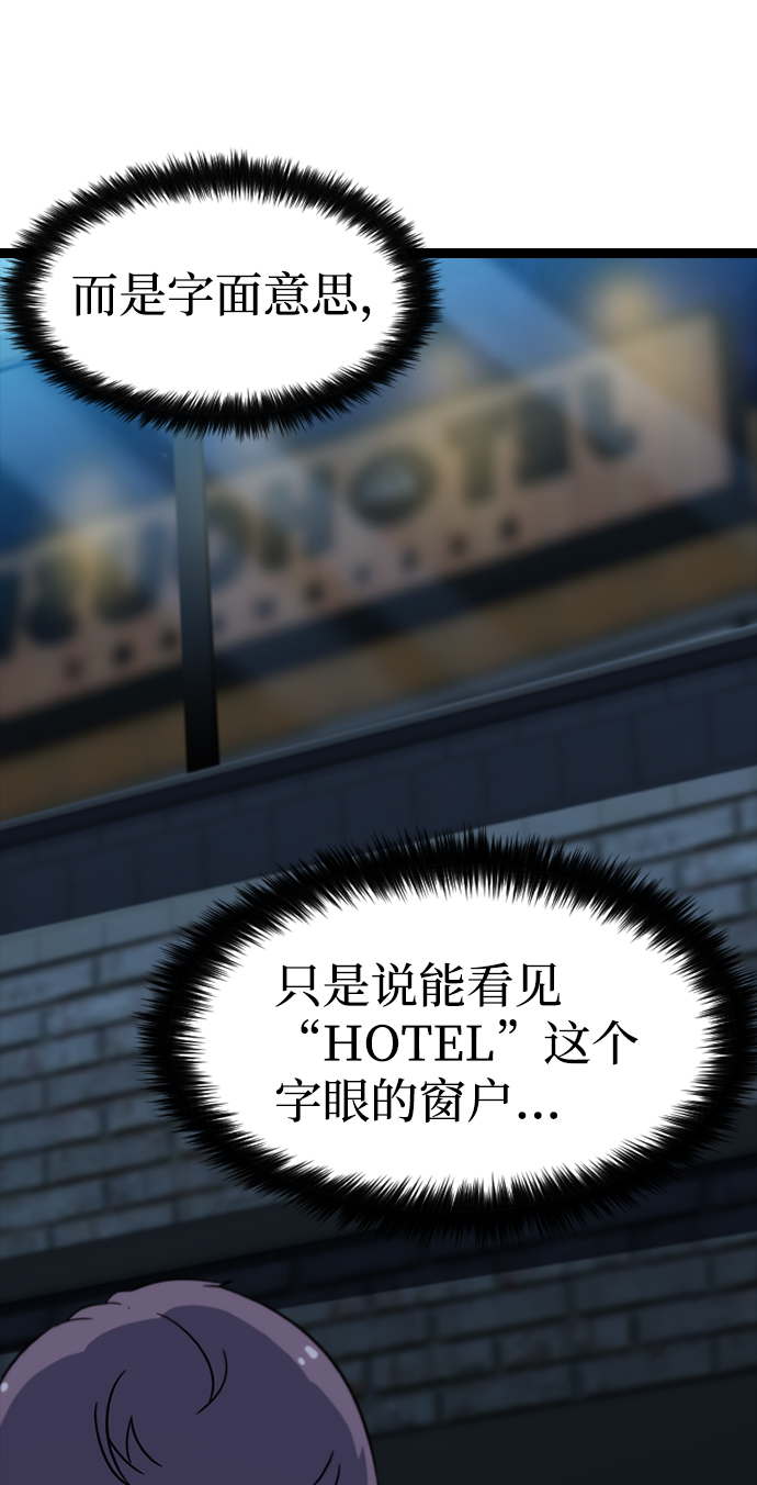 [第4话] 能看见酒店的窗边（1）77
