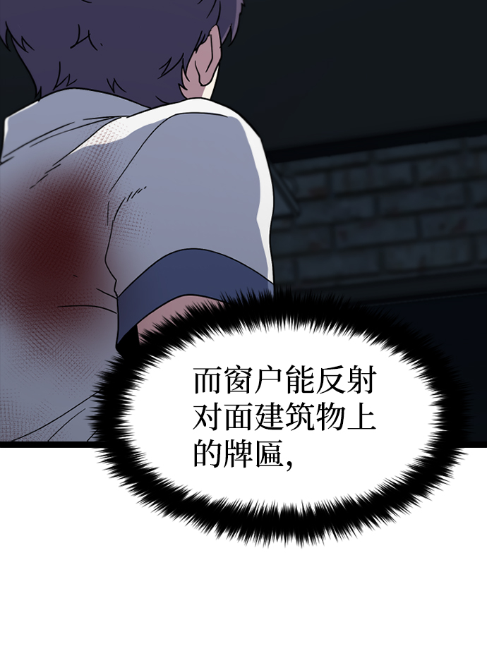 [第4话] 能看见酒店的窗边（1）78