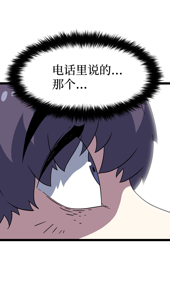[第4话] 能看见酒店的窗边（1）80