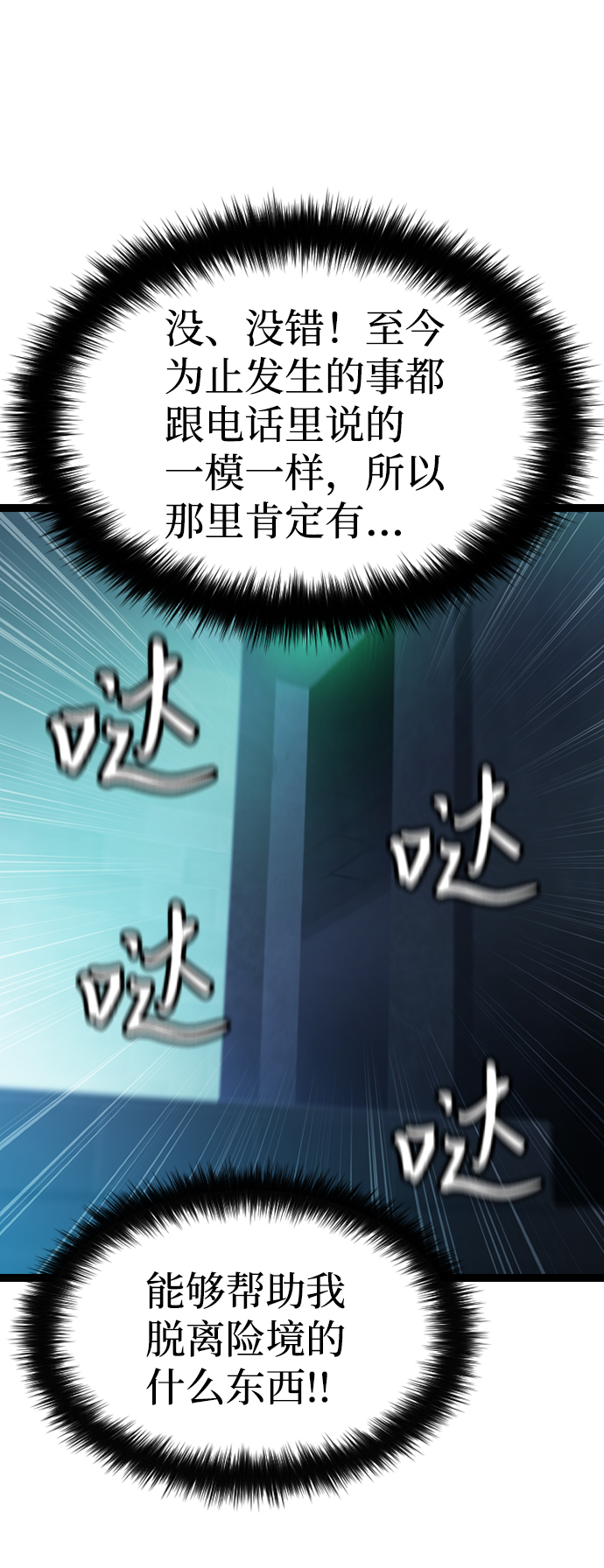 [第4话] 能看见酒店的窗边（1）92