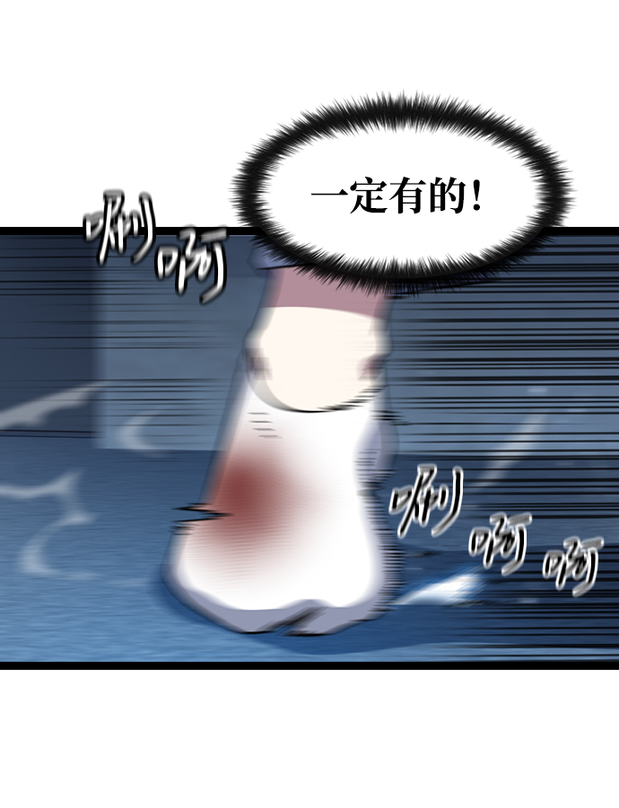 [第4话] 能看见酒店的窗边（1）93