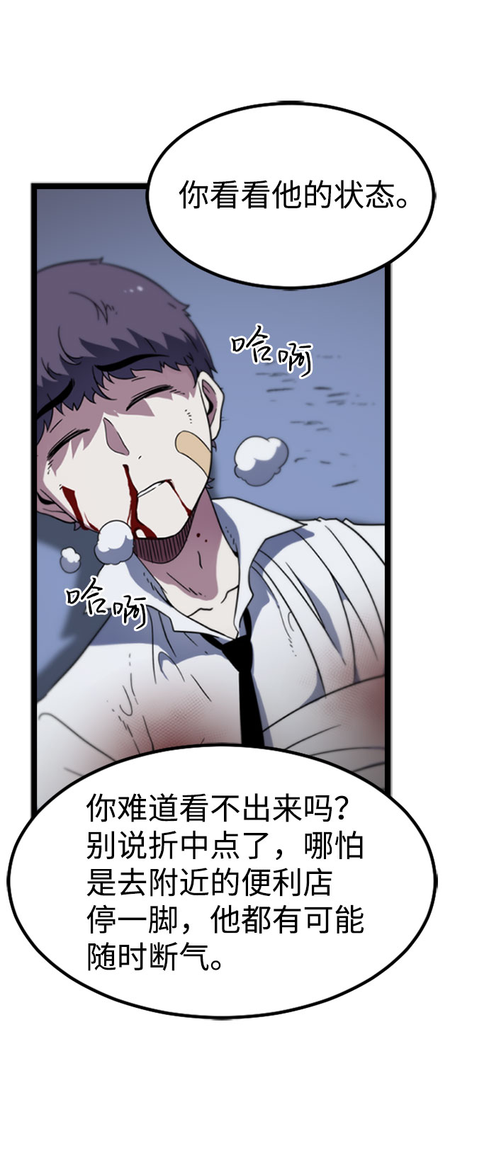 [第5话] 能看见酒店的窗边（2）109