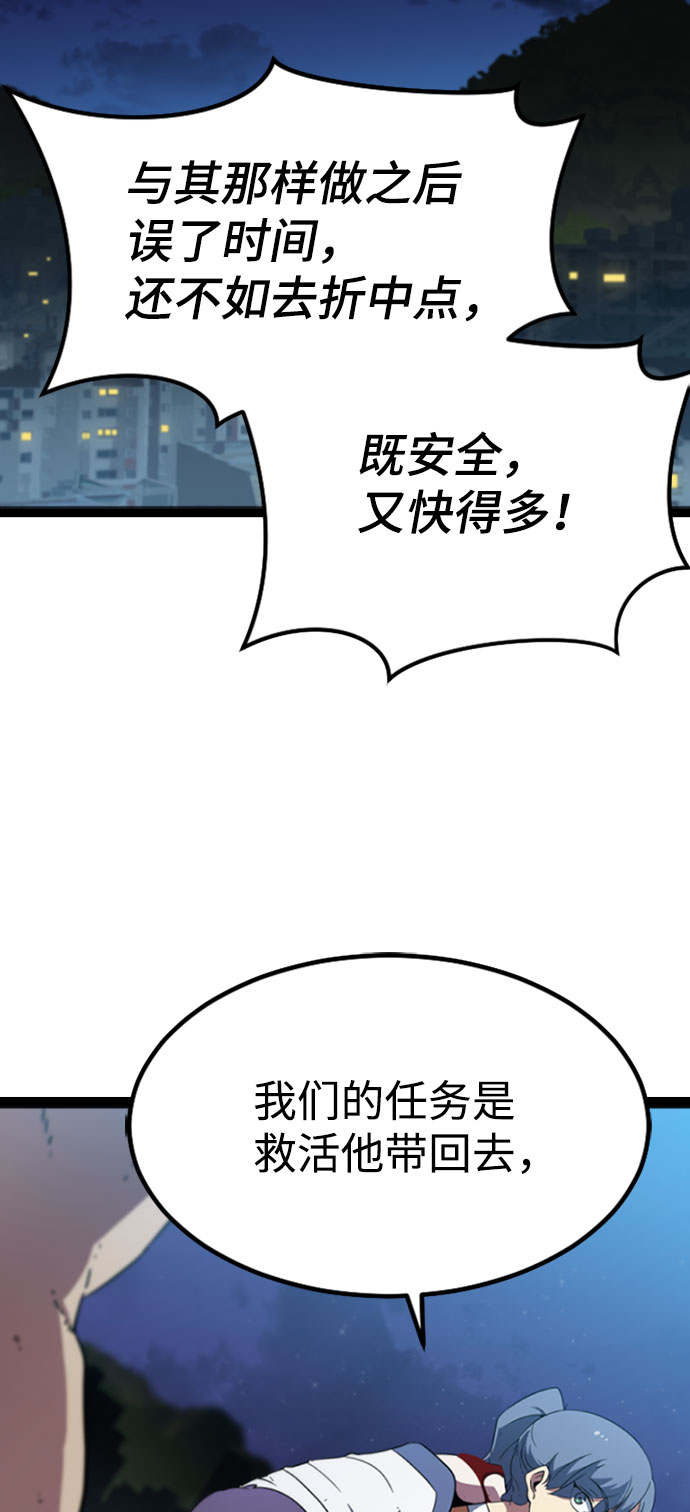[第5话] 能看见酒店的窗边（2）111