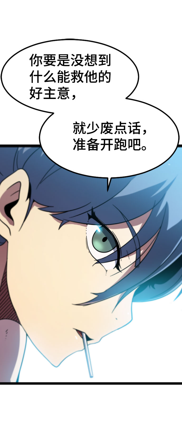 [第5话] 能看见酒店的窗边（2）113