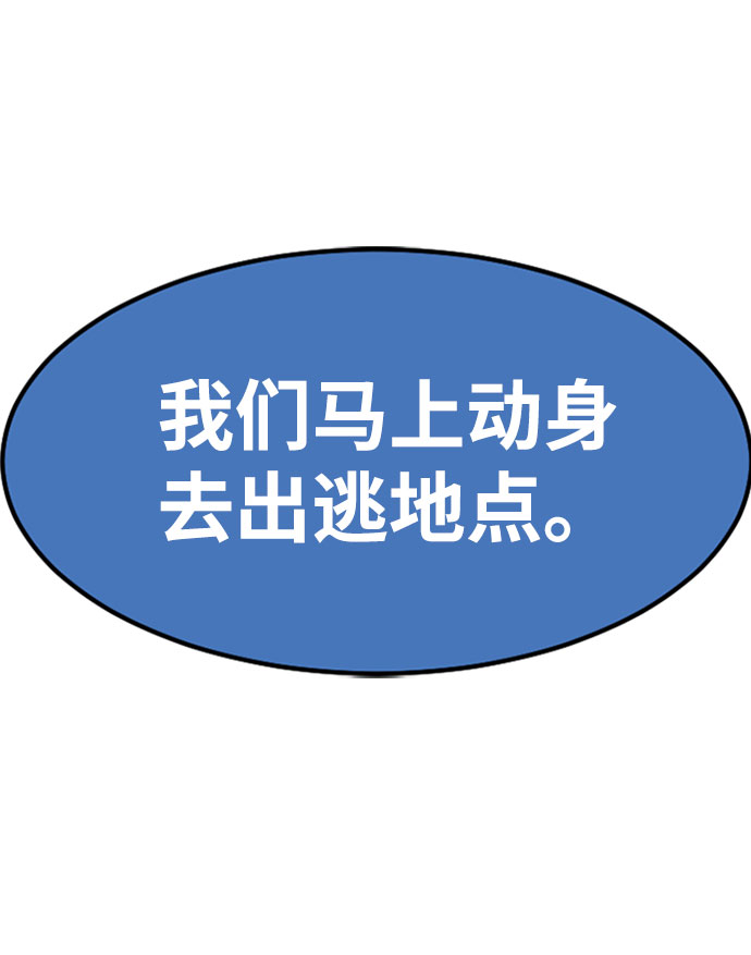 [第5话] 能看见酒店的窗边（2）114