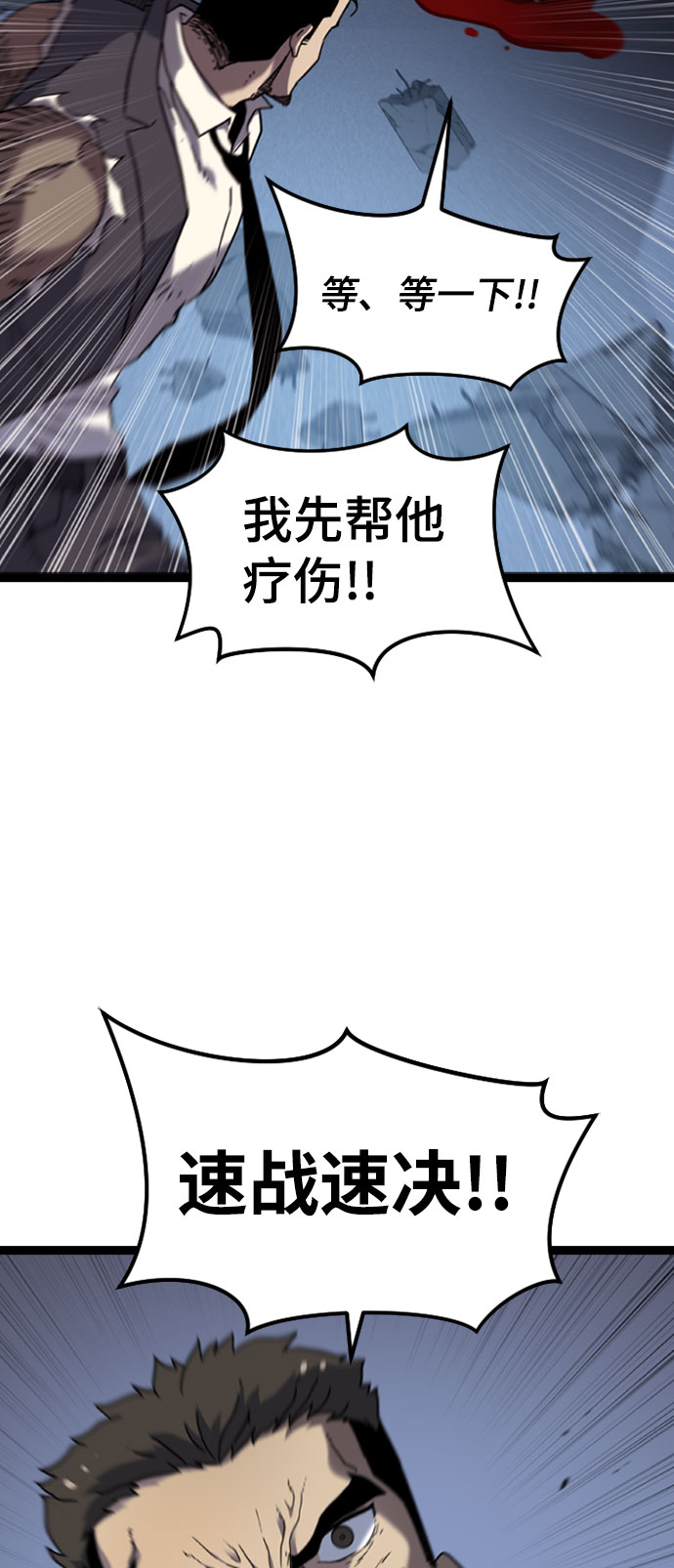 [第5话] 能看见酒店的窗边（2）22