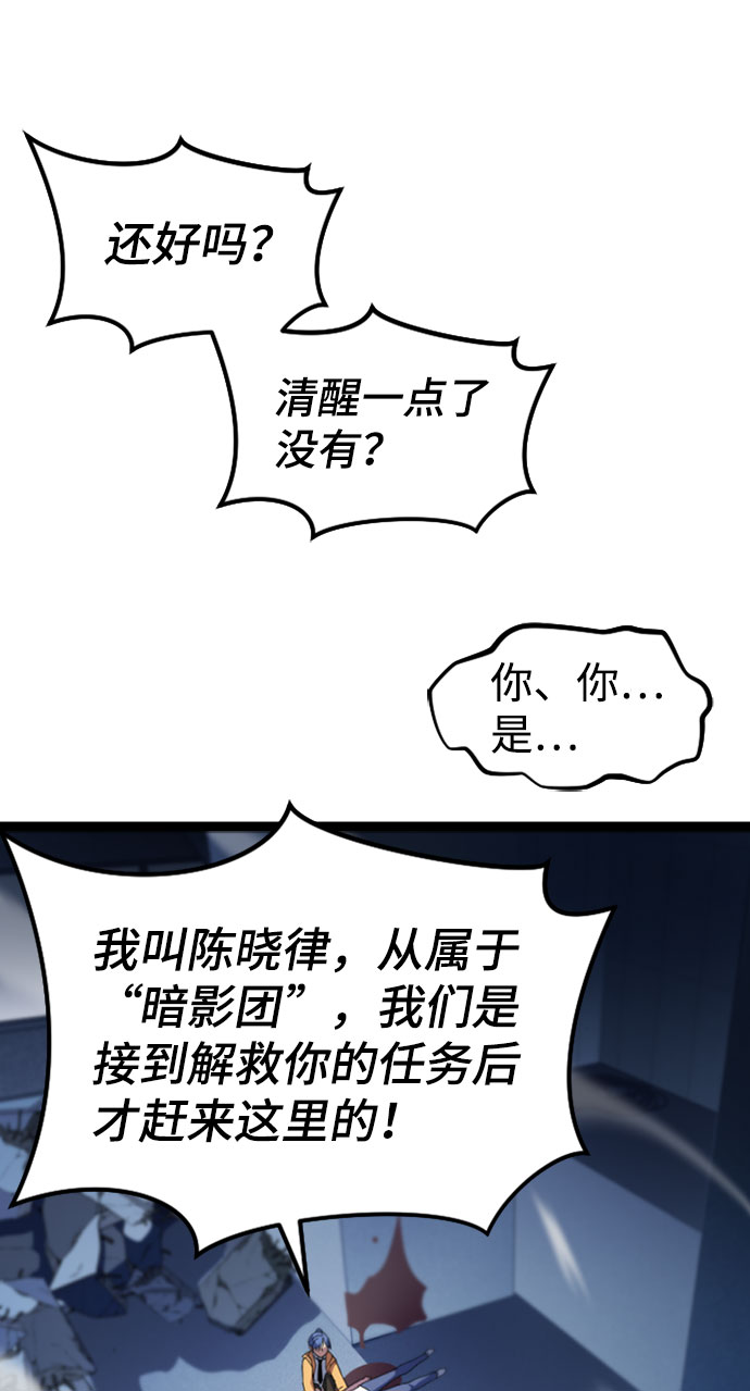 [第5话] 能看见酒店的窗边（2）57