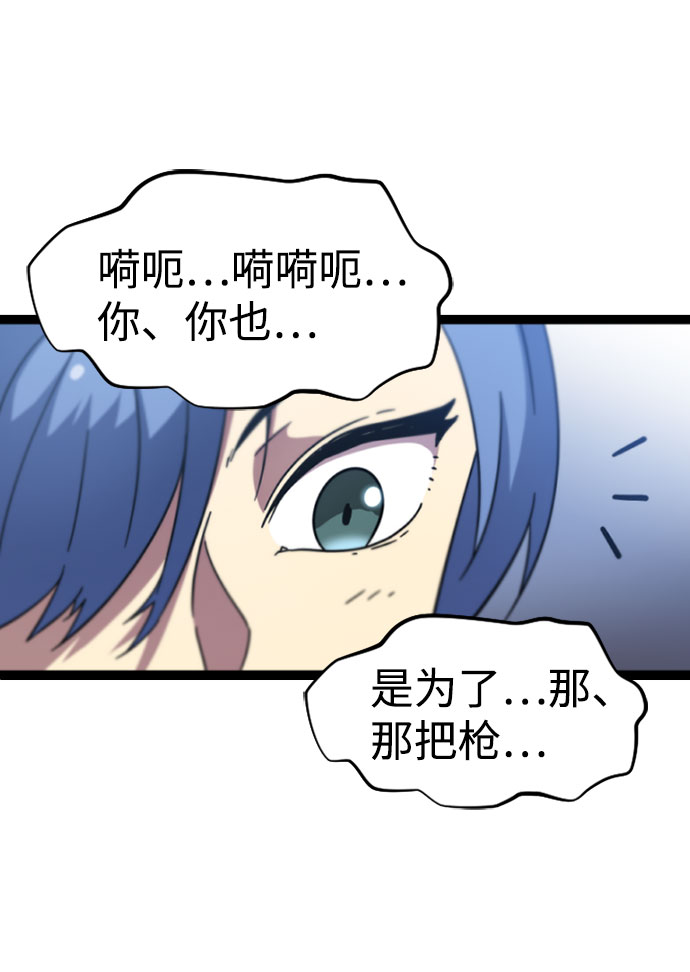 [第5话] 能看见酒店的窗边（2）59